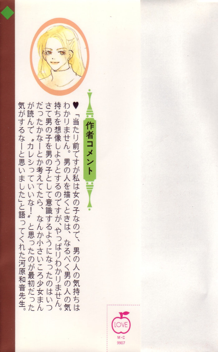 Read Sensei! chapter 38 image 40 on Lezhin