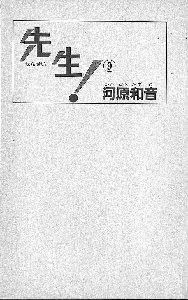 Read Sensei! chapter 39 image 2 on Lezhin