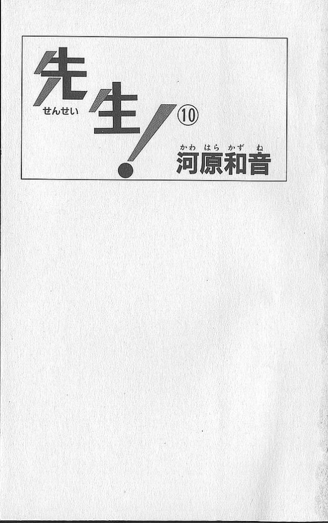 Read Sensei! chapter 41 image 2 on Lezhin