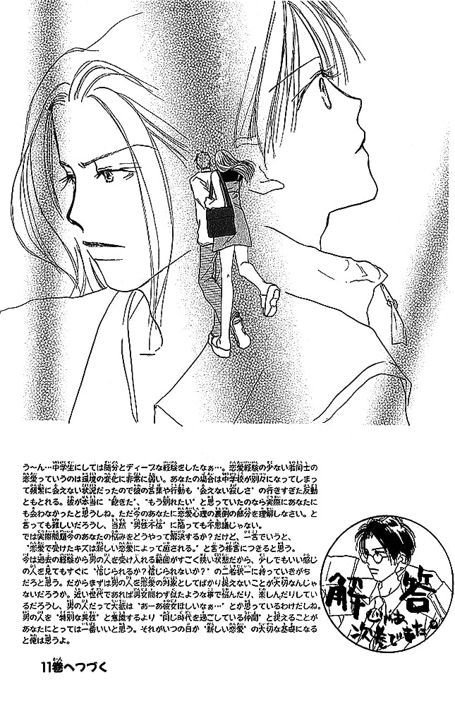 Read Sensei! chapter 42 image 44 on Lezhin