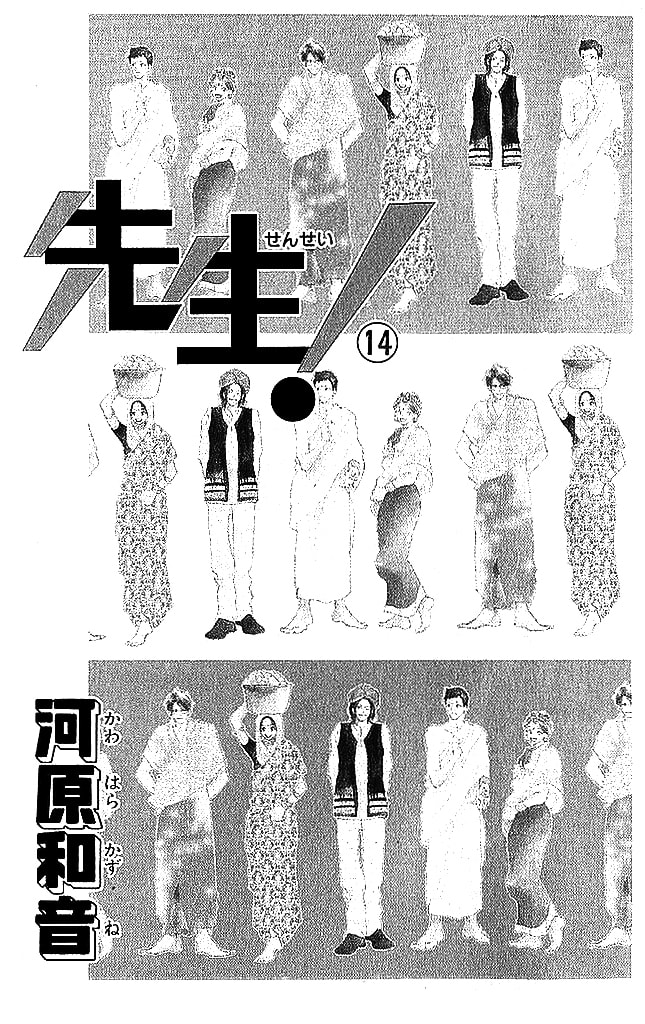 Read Sensei! chapter 57 image 4 on Lezhin