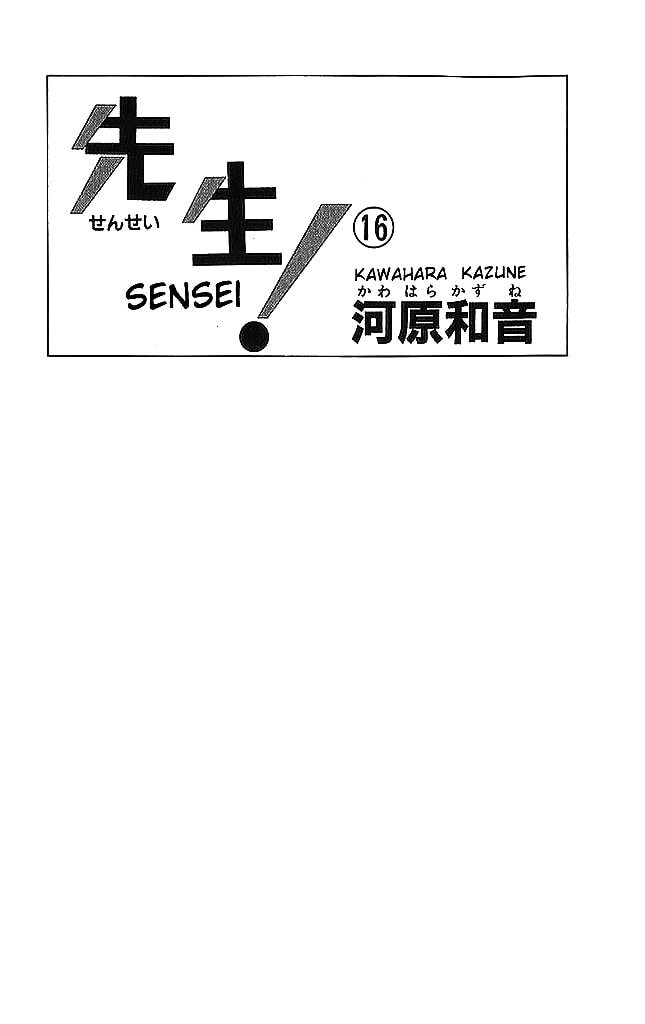Read Sensei! chapter 65 image 2 on Lezhin