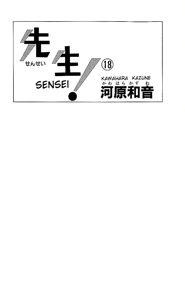 Read Sensei! chapter 73 image 2 on Lezhin