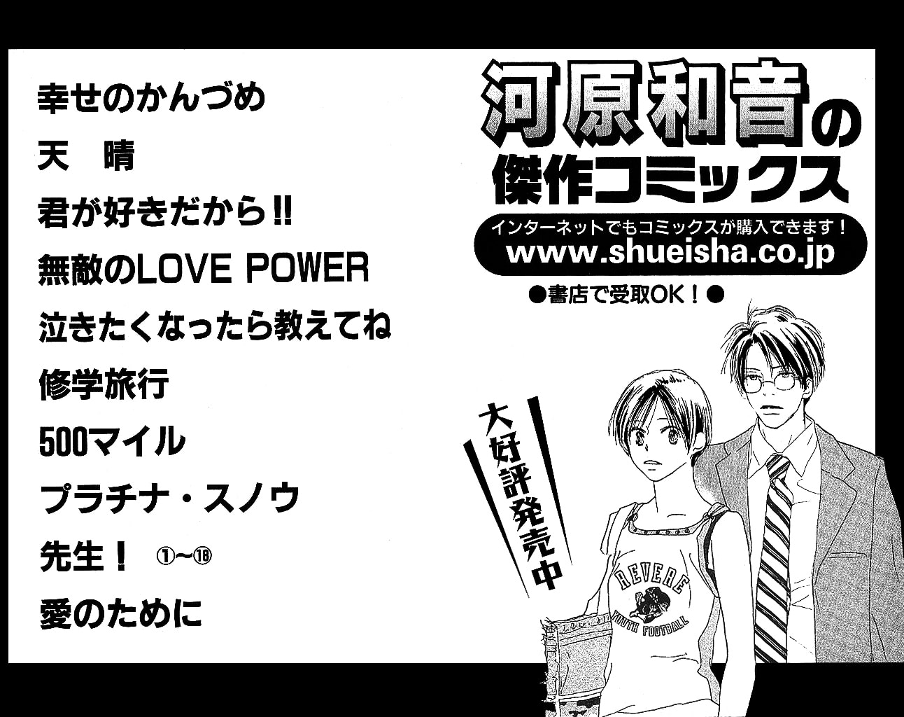 Read Sensei! chapter 76 image 39 on Lezhin