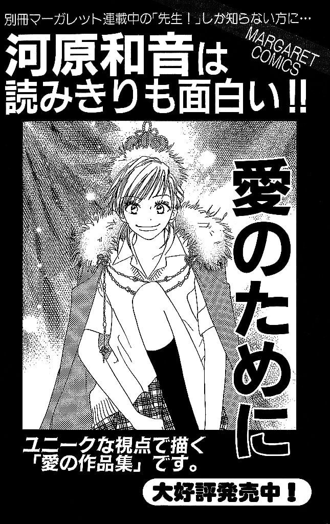 Read Sensei! chapter 76 image 40 on Lezhin