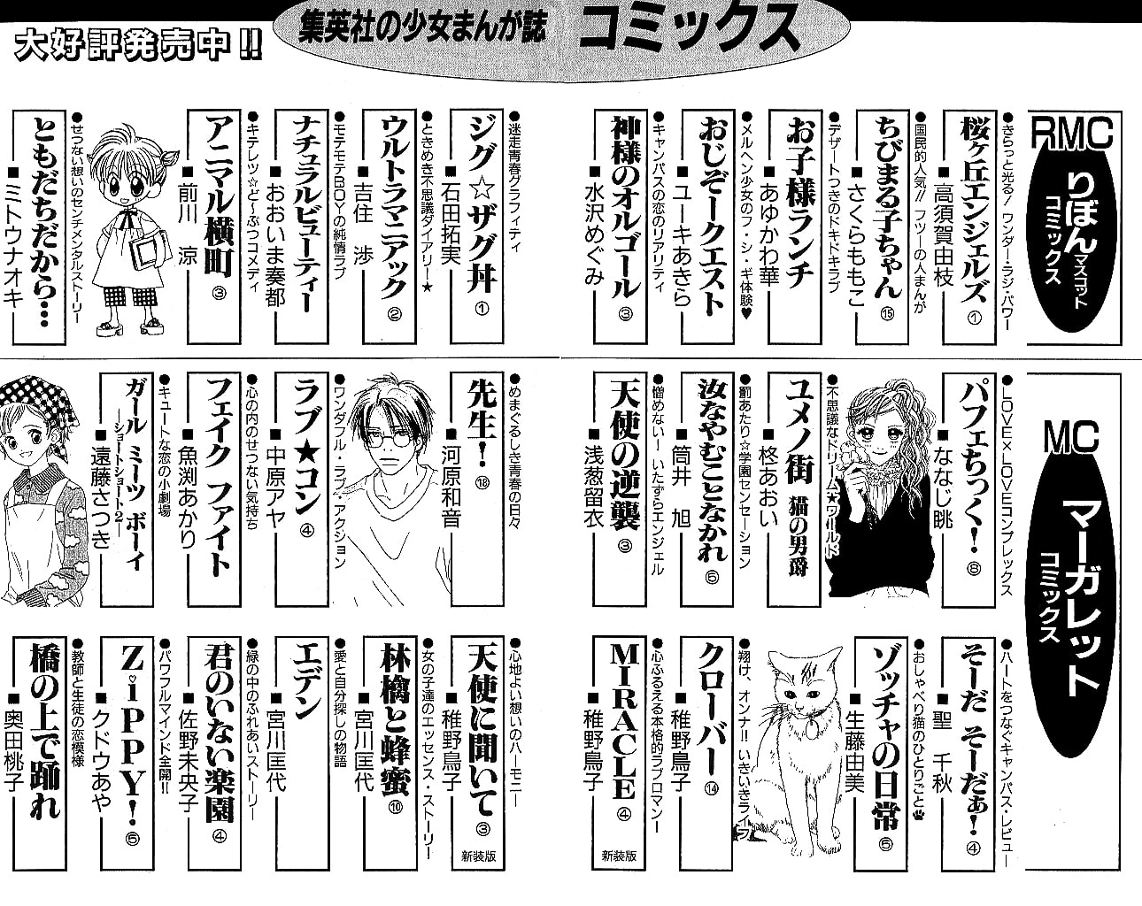 Read Sensei! chapter 76 image 44 on Lezhin