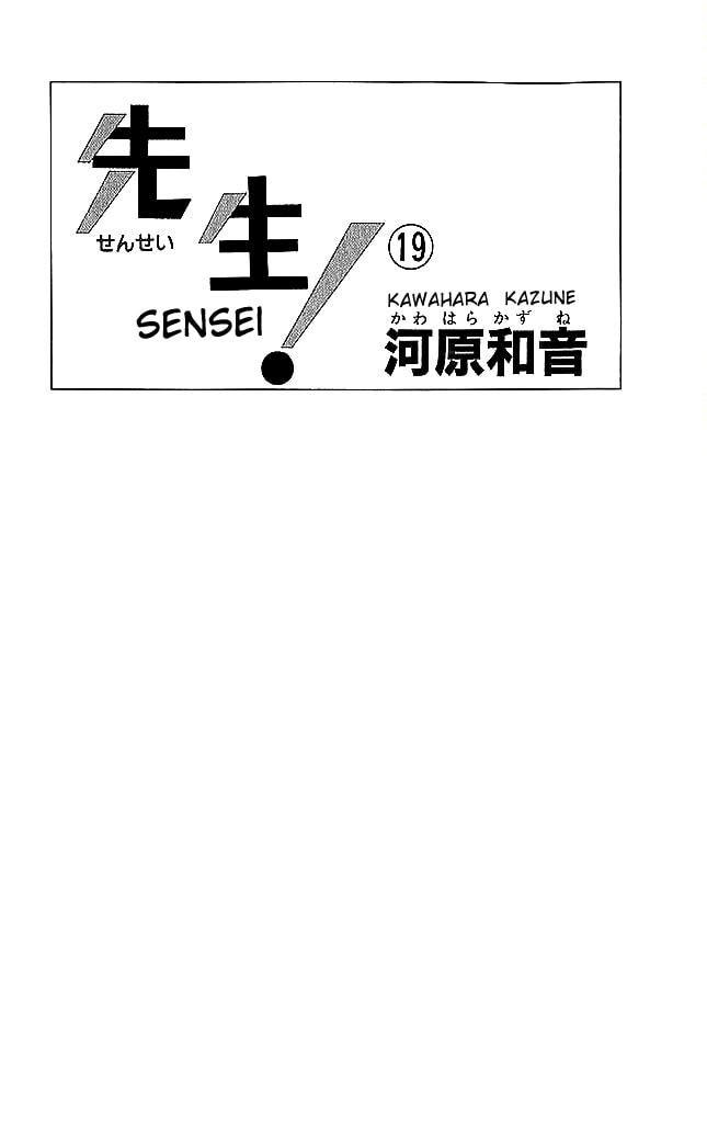 Read Sensei! chapter 77 image 2 on Lezhin
