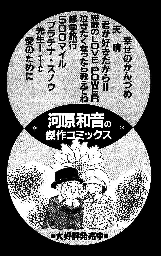 Read Sensei! chapter 84.5 image 33 on Lezhin