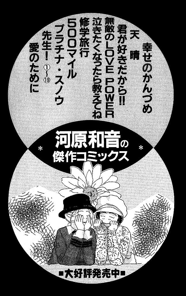 Read Sensei! chapter 85 image 33 on Lezhin