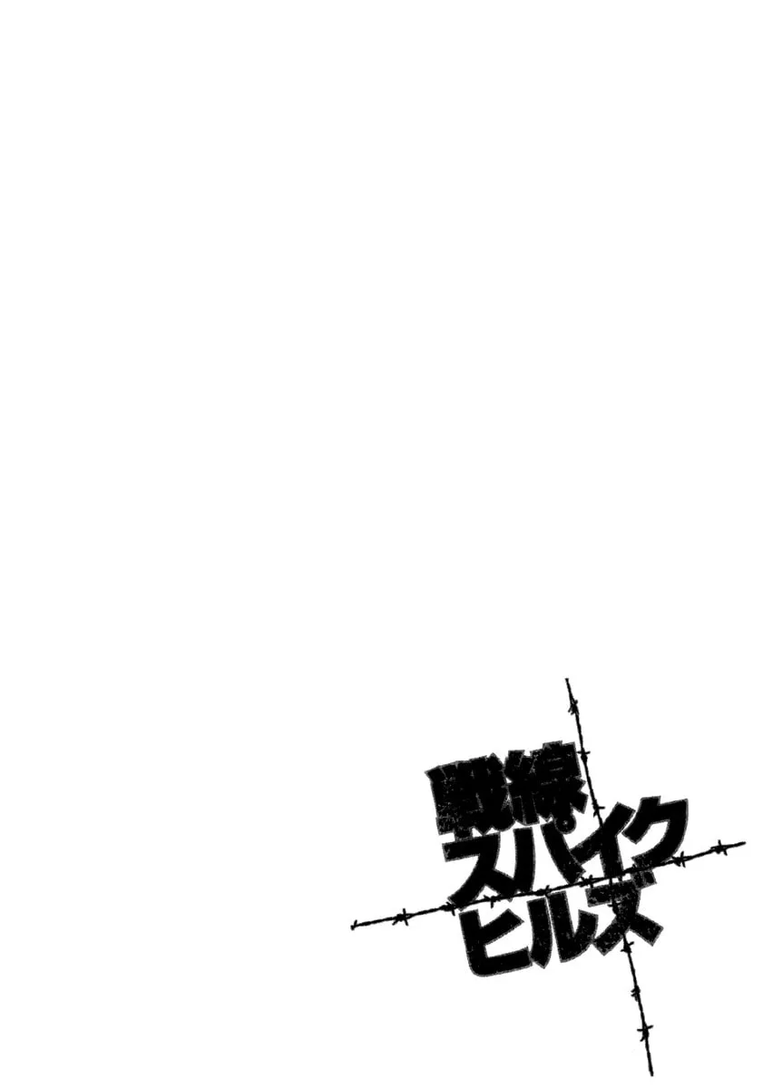 Sensen Spike Hills Chapter 1 page 46 - 