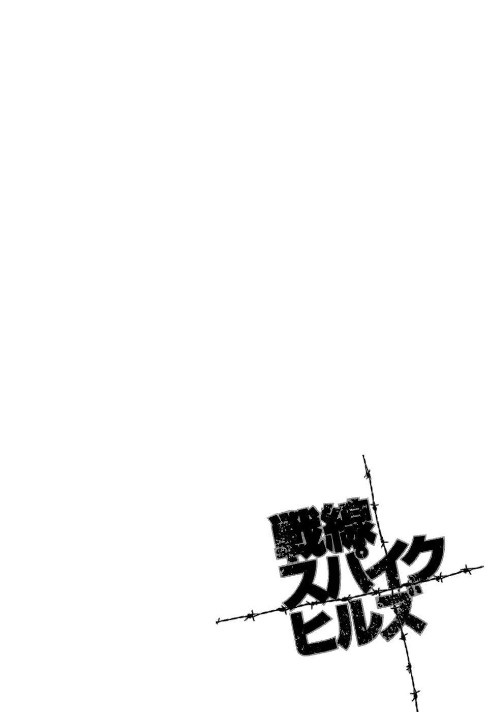 Sensen Spike Hills Chapter 16 page 26 - 