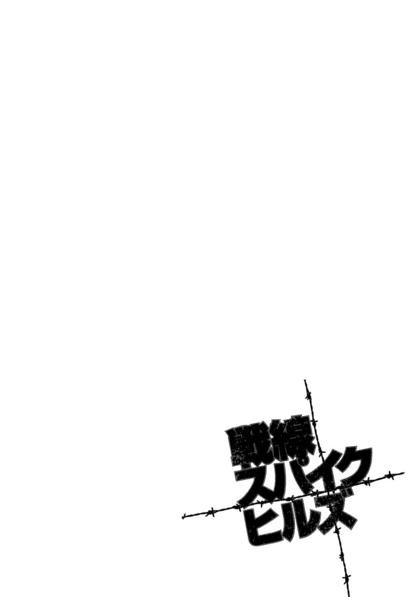 Sensen Spike Hills Chapter 40 page 25 - 