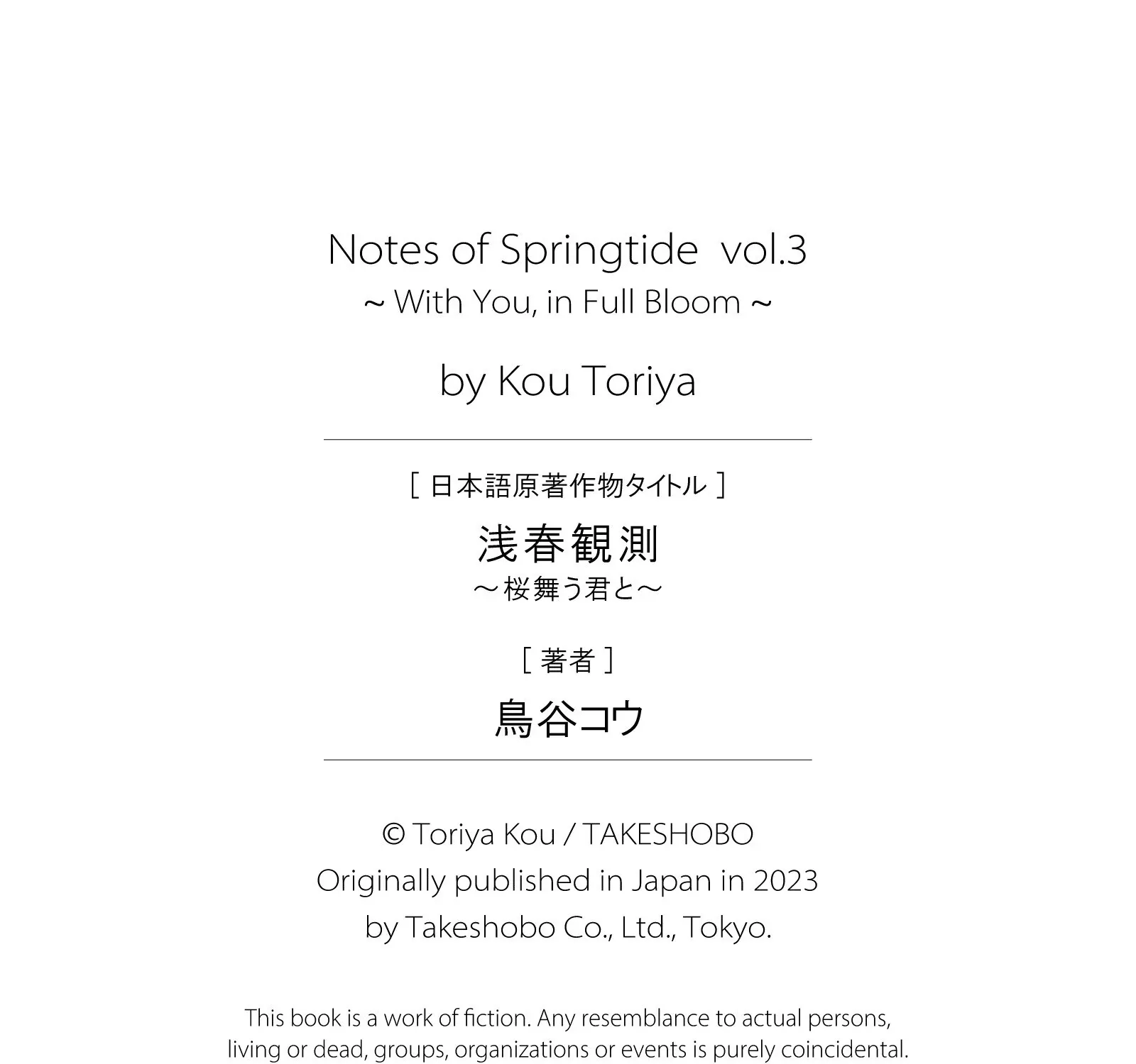 Read Senshun Kansoku chapter 9.6 image 46 on Lezhin