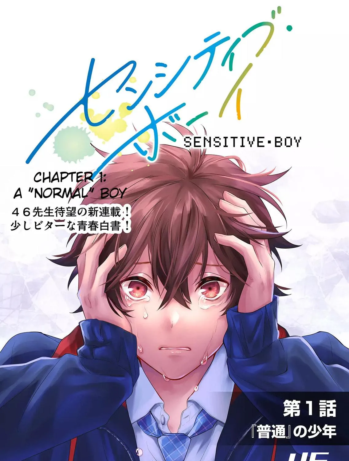 Read Sensitive Boy chapter 1 image 8 on Lezhin