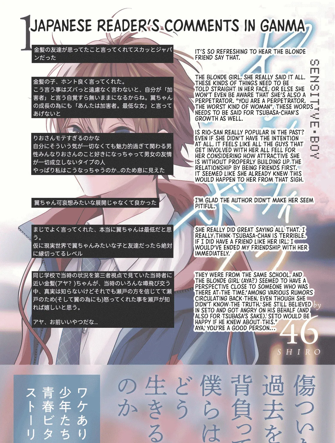 Read Sensitive Boy chapter 27 image 32 on Lezhin