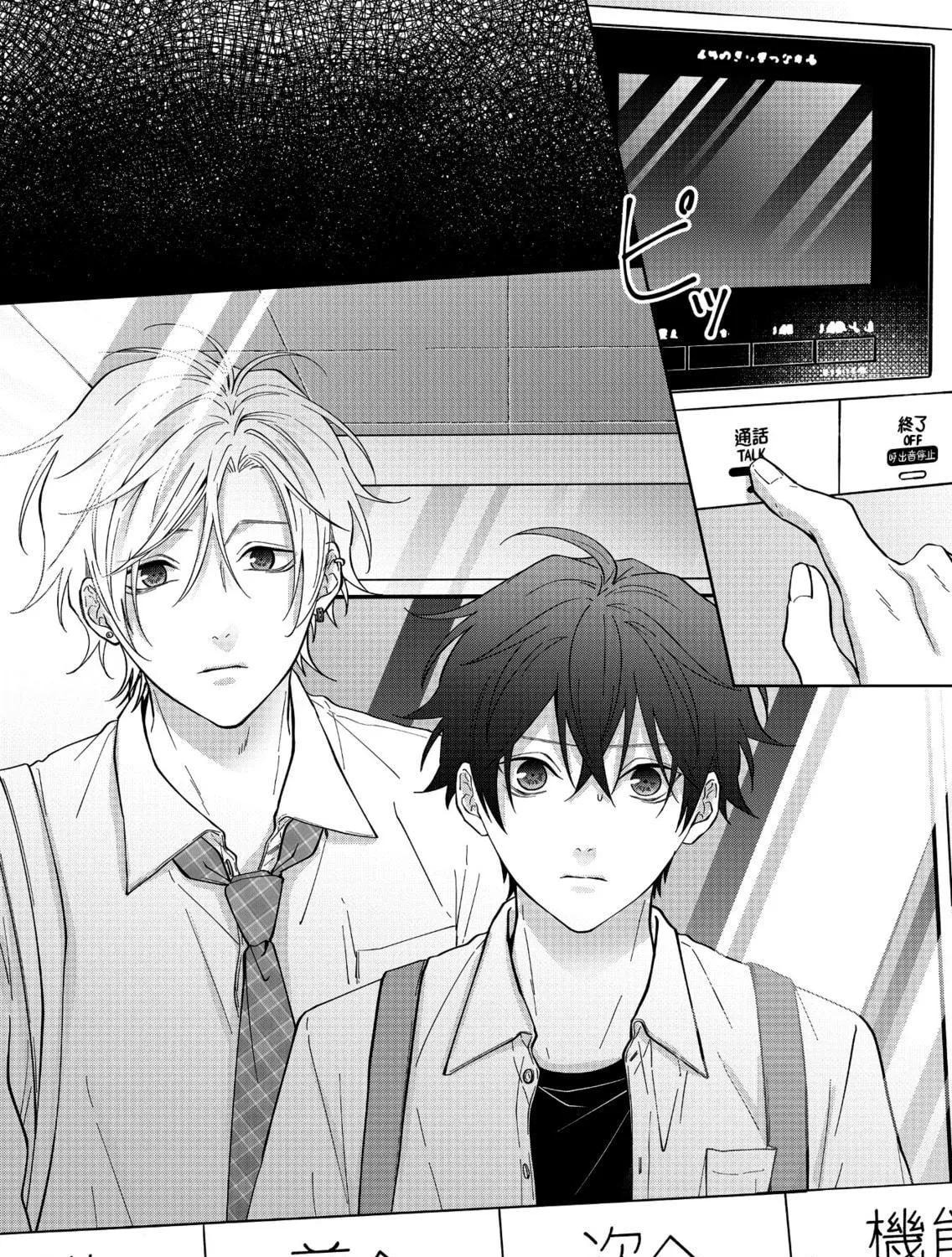 Read Sensitive Boy chapter 55 image 28 on Lezhin