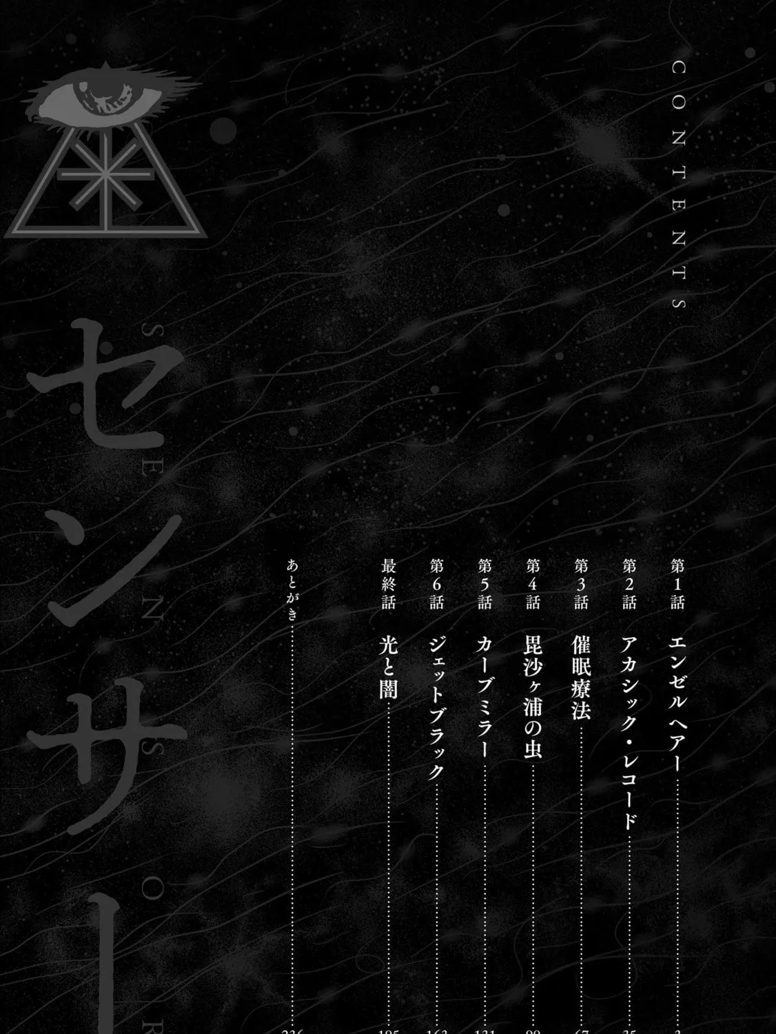 Read Sensor chapter 7.5 image 6 on Lezhin
