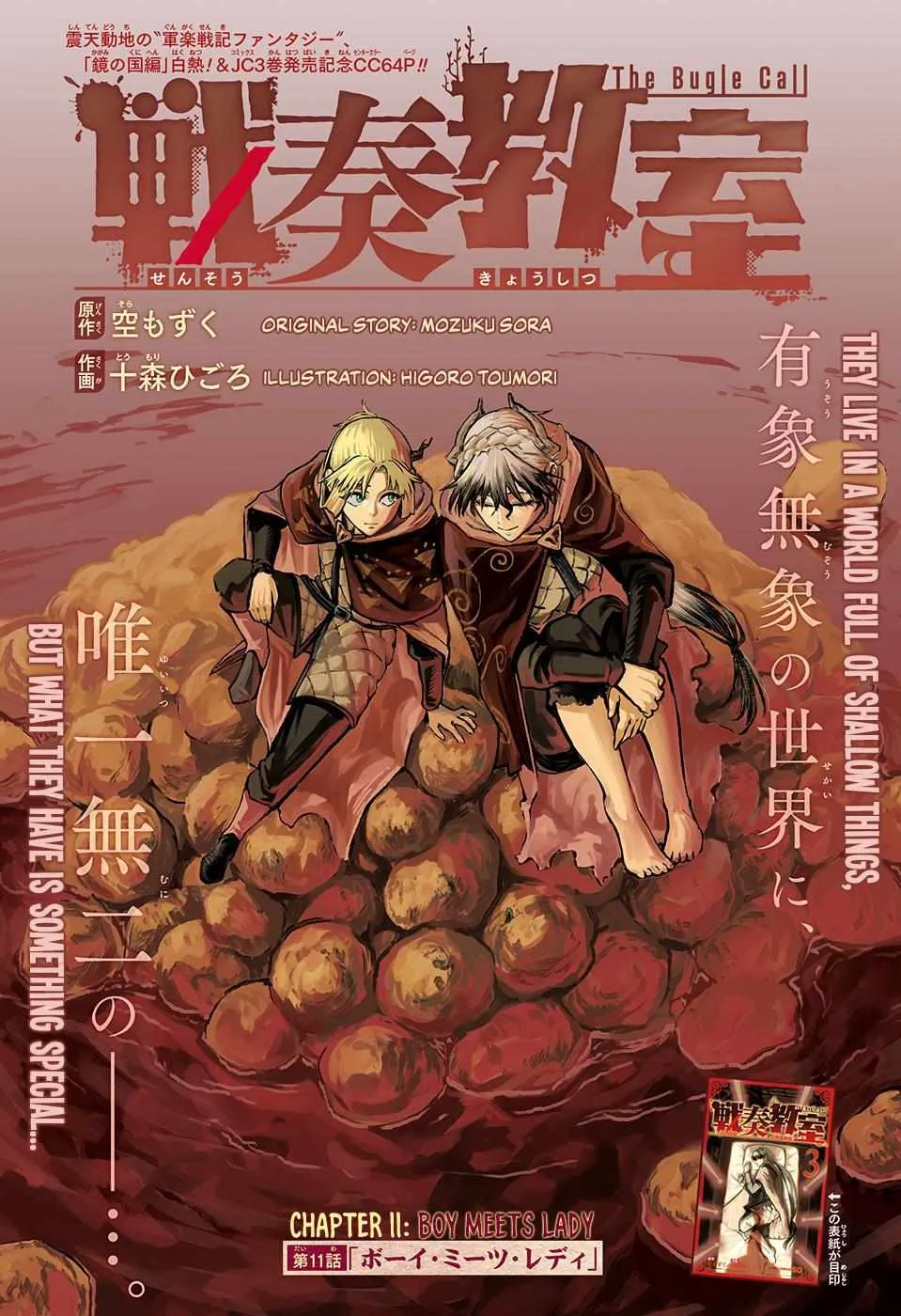 Read Sensou Kyoushitsu chapter 11 image 3 on Lezhin