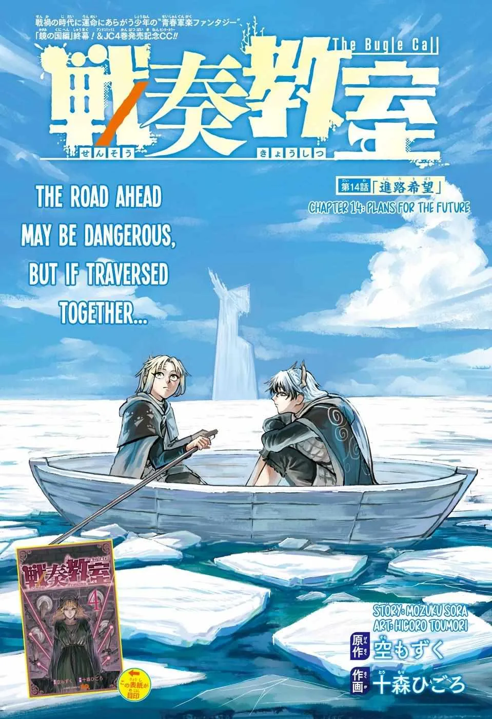 Read Sensou Kyoushitsu chapter 14 image 1 on Lezhin