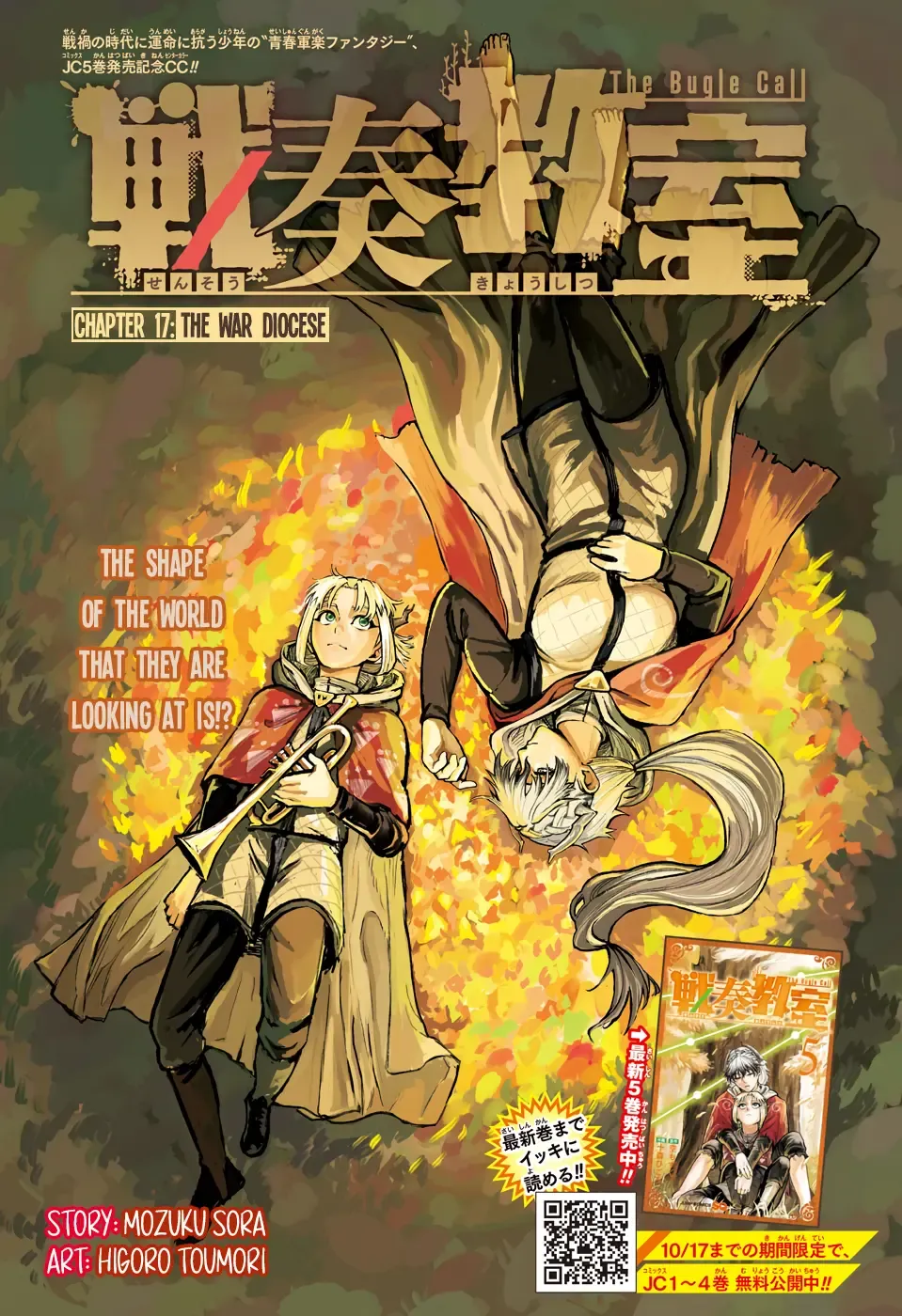 Read Sensou Kyoushitsu chapter 17 image 3 on Lezhin