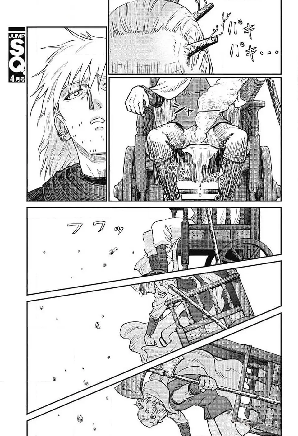 Read Sensou Kyoushitsu chapter 20 image 10 on Lezhin