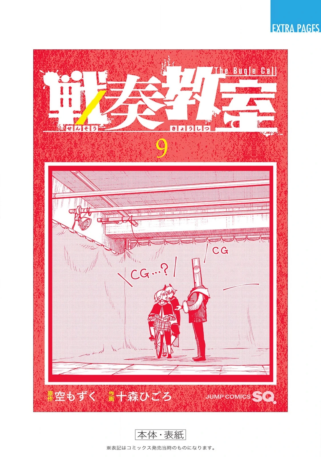 Read Sensou Kyoushitsu chapter 29.1 image 9 on Lezhin