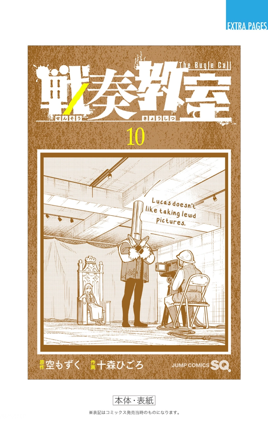 Read Sensou Kyoushitsu chapter 32.1 image 24 on Lezhin