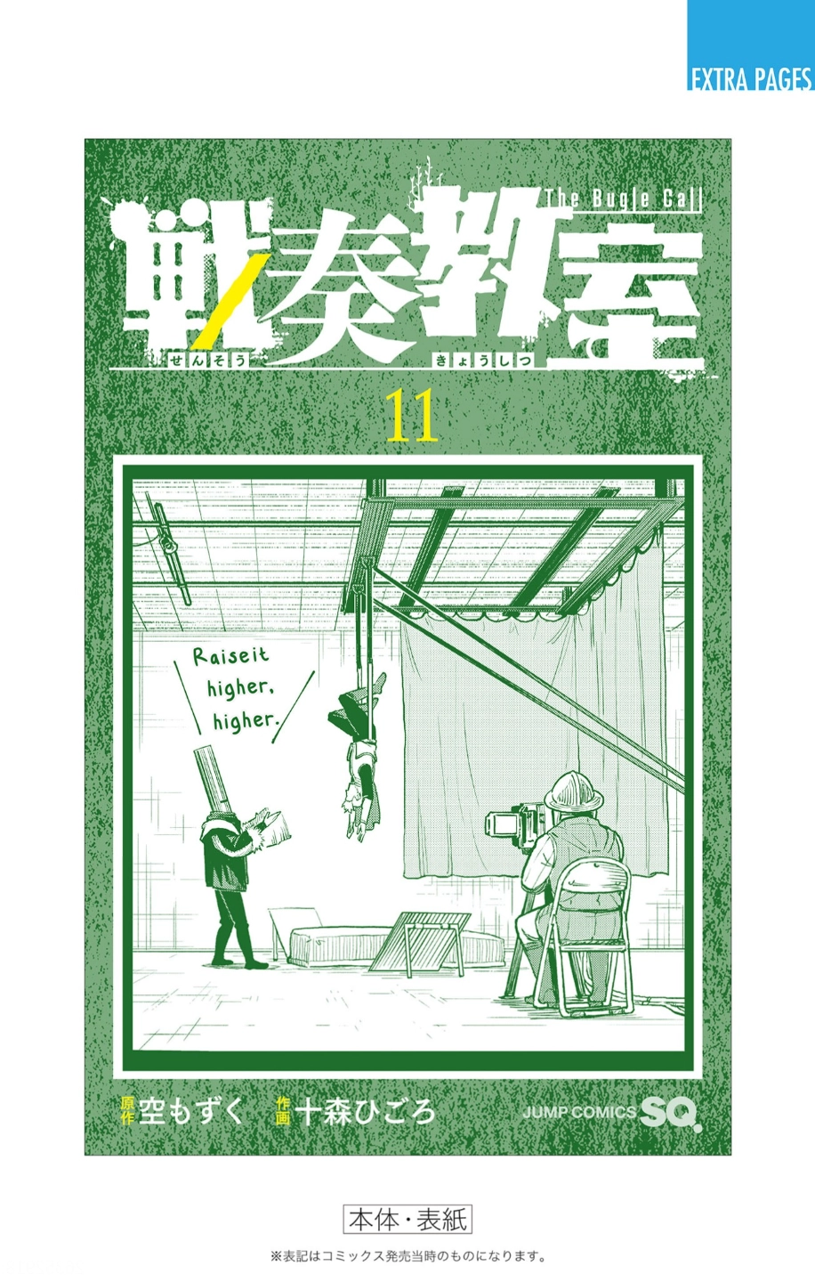 Read Sensou Kyoushitsu chapter 35.1 image 24 on Lezhin
