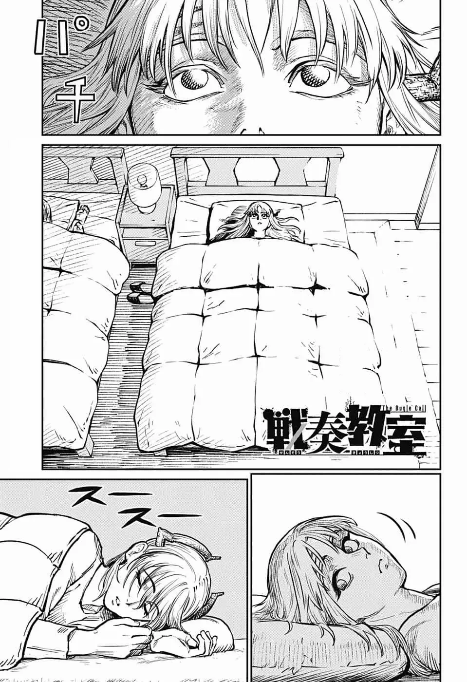 Read Sensou Kyoushitsu chapter 35 image 3 on Lezhin