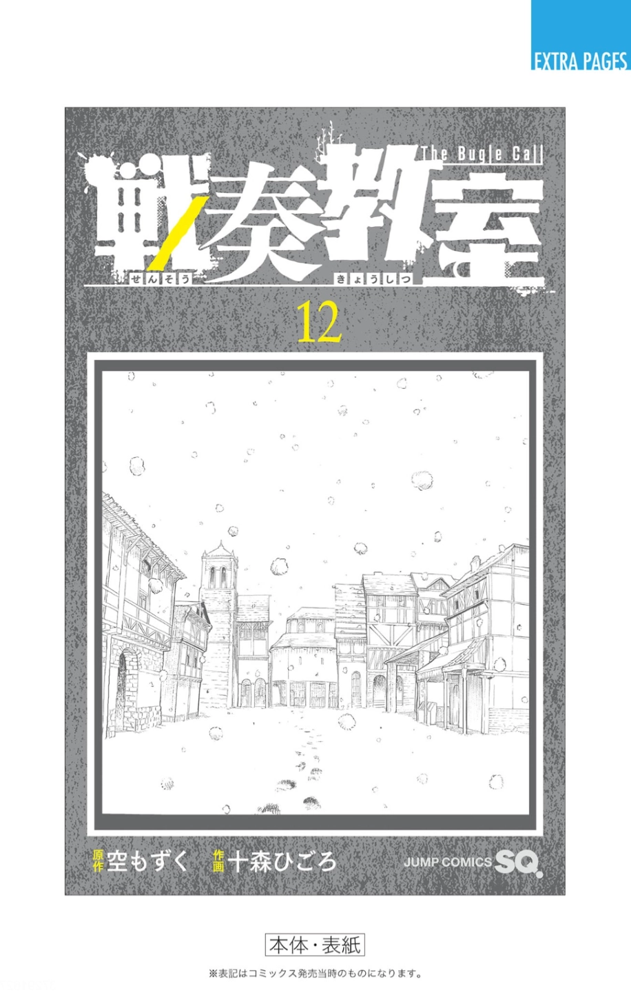 Read Sensou Kyoushitsu chapter 38.1 image 25 on Lezhin