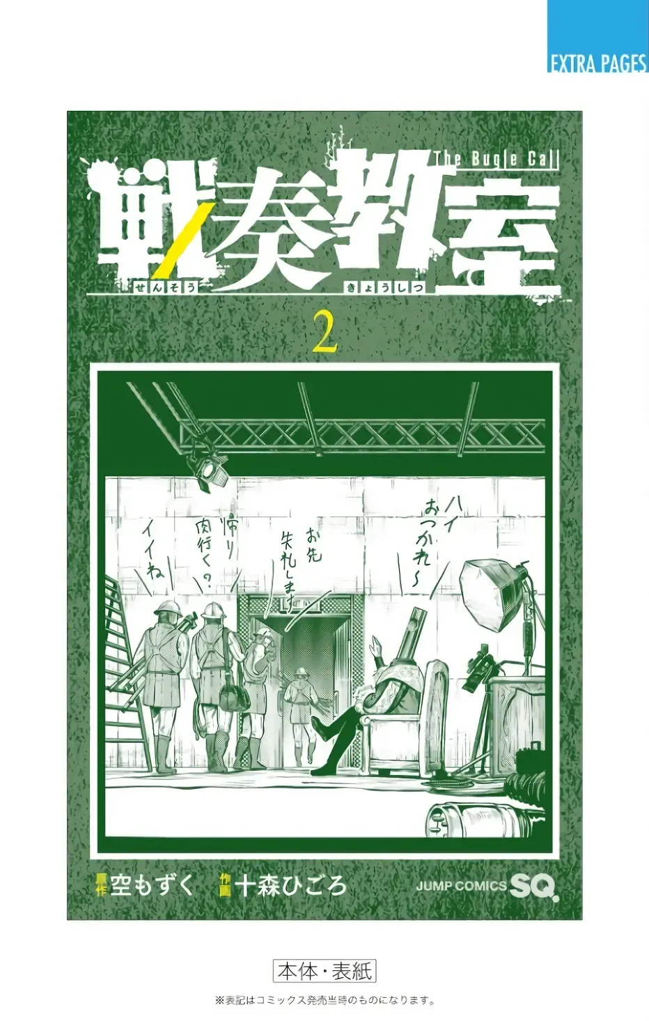 Read Sensou Kyoushitsu chapter 7.1 image 20 on Lezhin