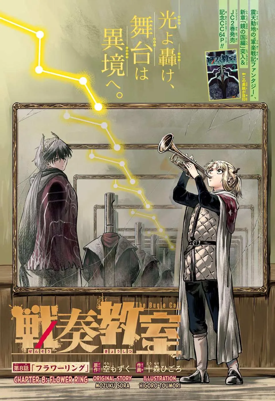 Read Sensou Kyoushitsu chapter 8 image 1 on Lezhin