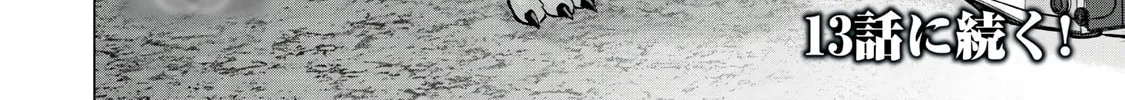 Read Sentai Taboo chapter 12 image 31 on Lezhin