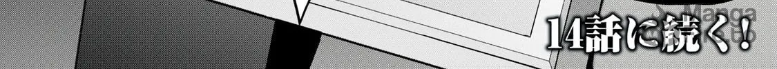 Read Sentai Taboo chapter 13 image 29 on Lezhin