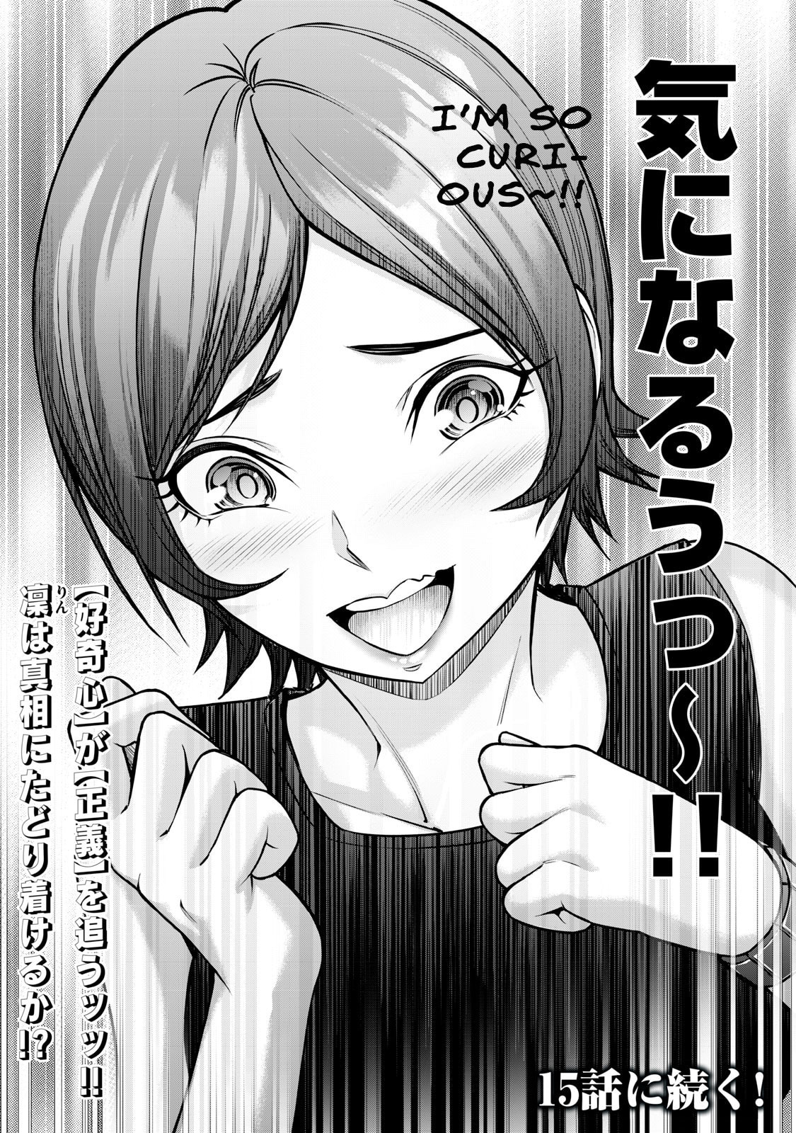 Read Sentai Taboo chapter 14 image 16 on Lezhin