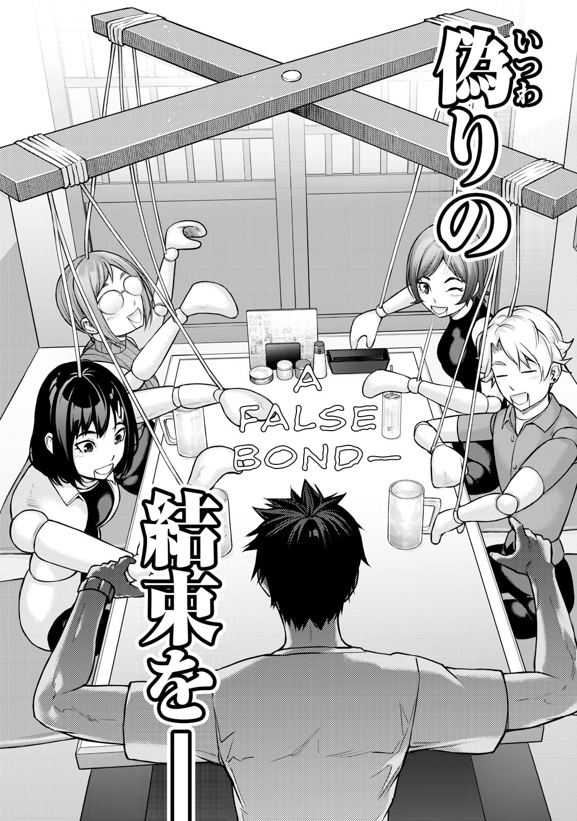 Read Sentai Taboo chapter 14 image 6 on Lezhin