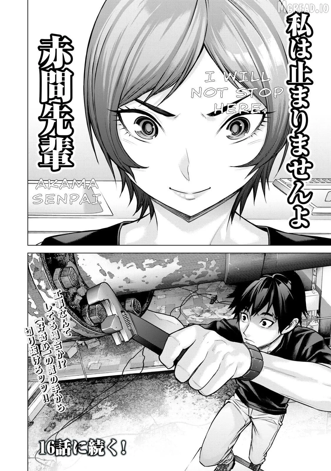 Read Sentai Taboo chapter 15 image 16 on Lezhin