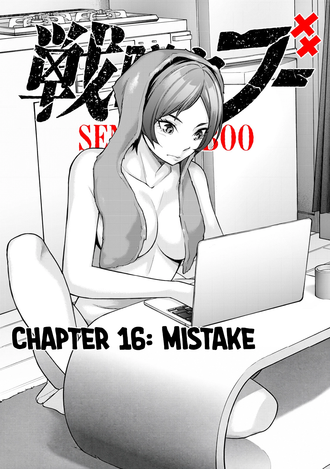 Sentai Taboo Chapter 16 page 3 - 