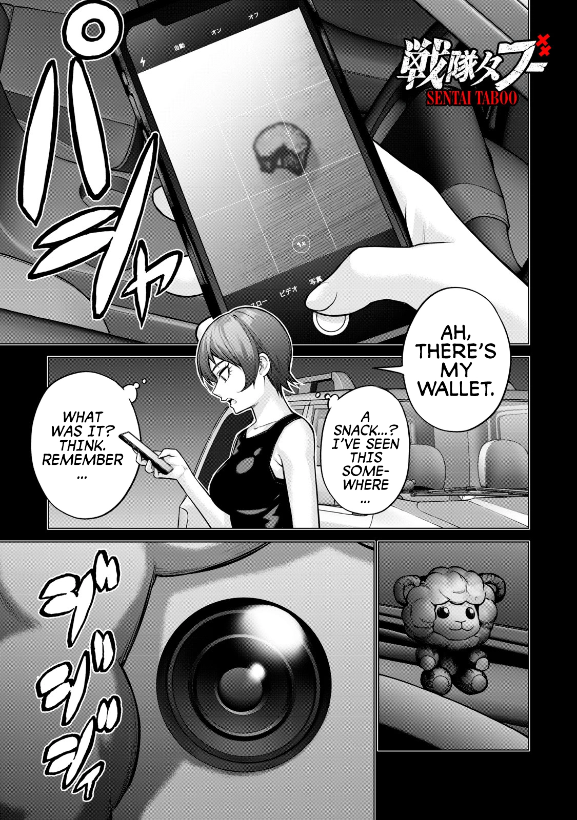 Sentai Taboo Chapter 17 page 1 - 