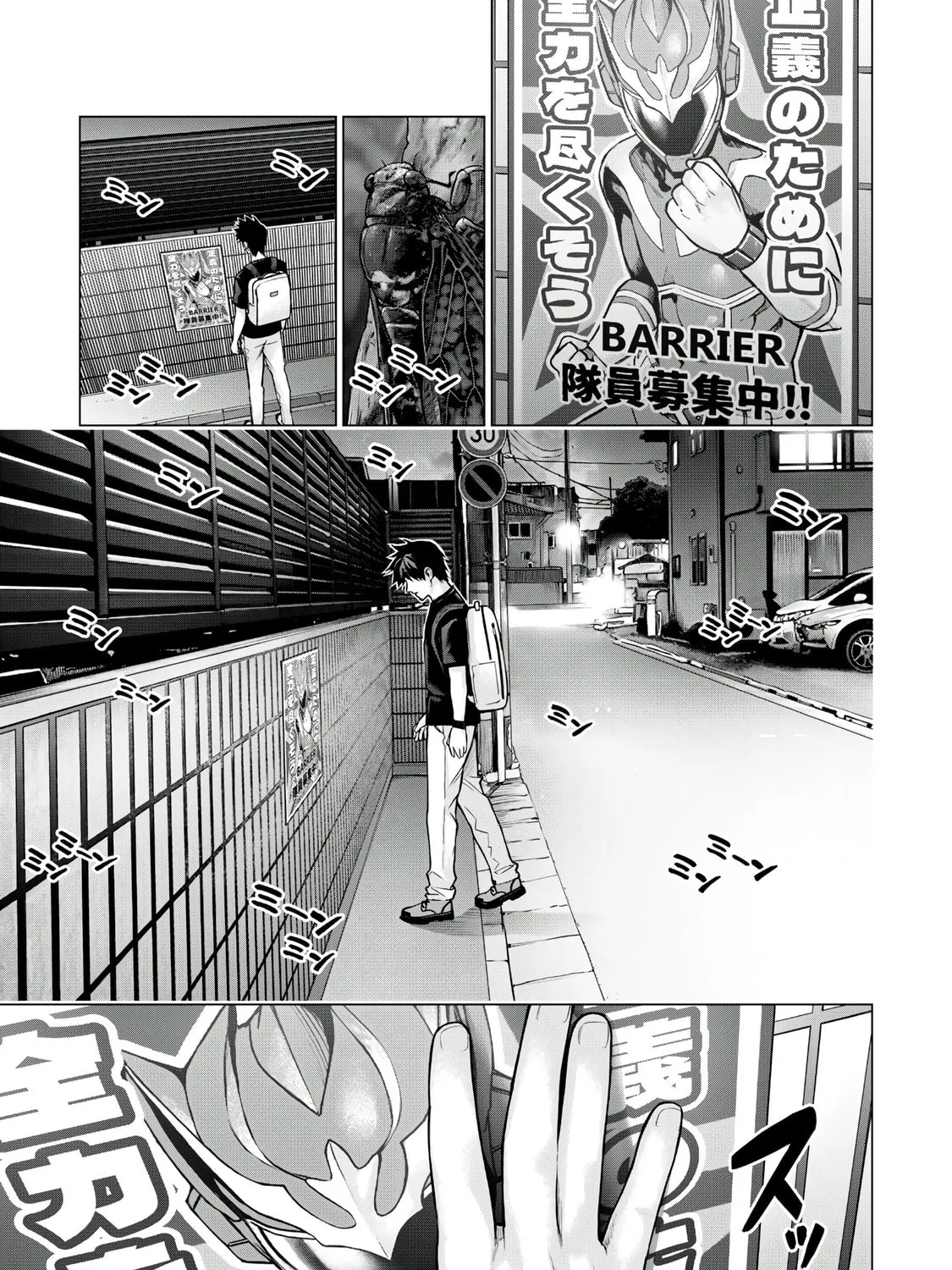 Read Sentai Taboo chapter 8 image 24 on Lezhin