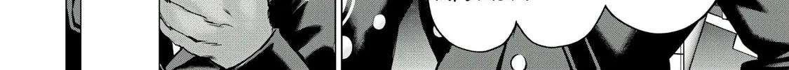 Read Sentai Taboo chapter 9 image 3 on Lezhin