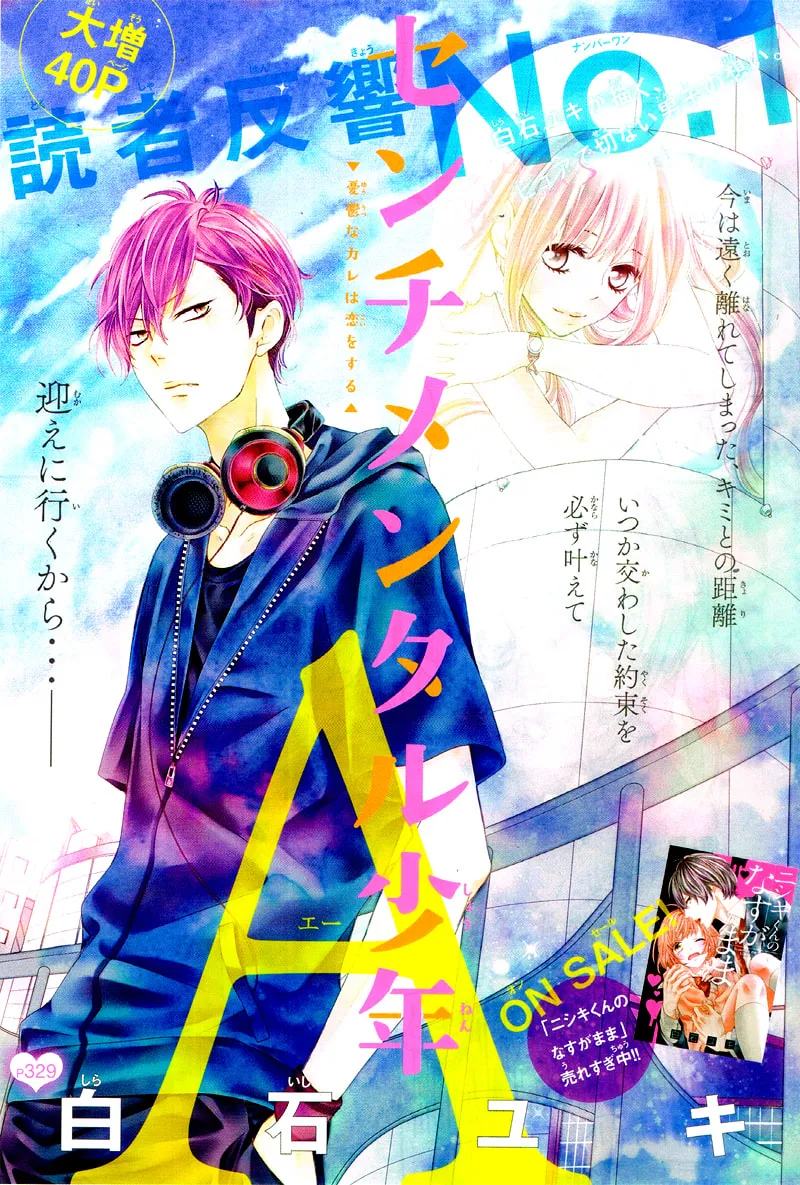 Read Sentimental Shounen A chapter 0 image 3 on Lezhin