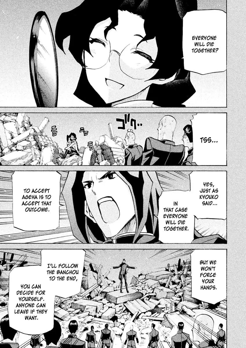 Sentou Hakai Gakuen Dangerous Chapter 21 page 11 - 