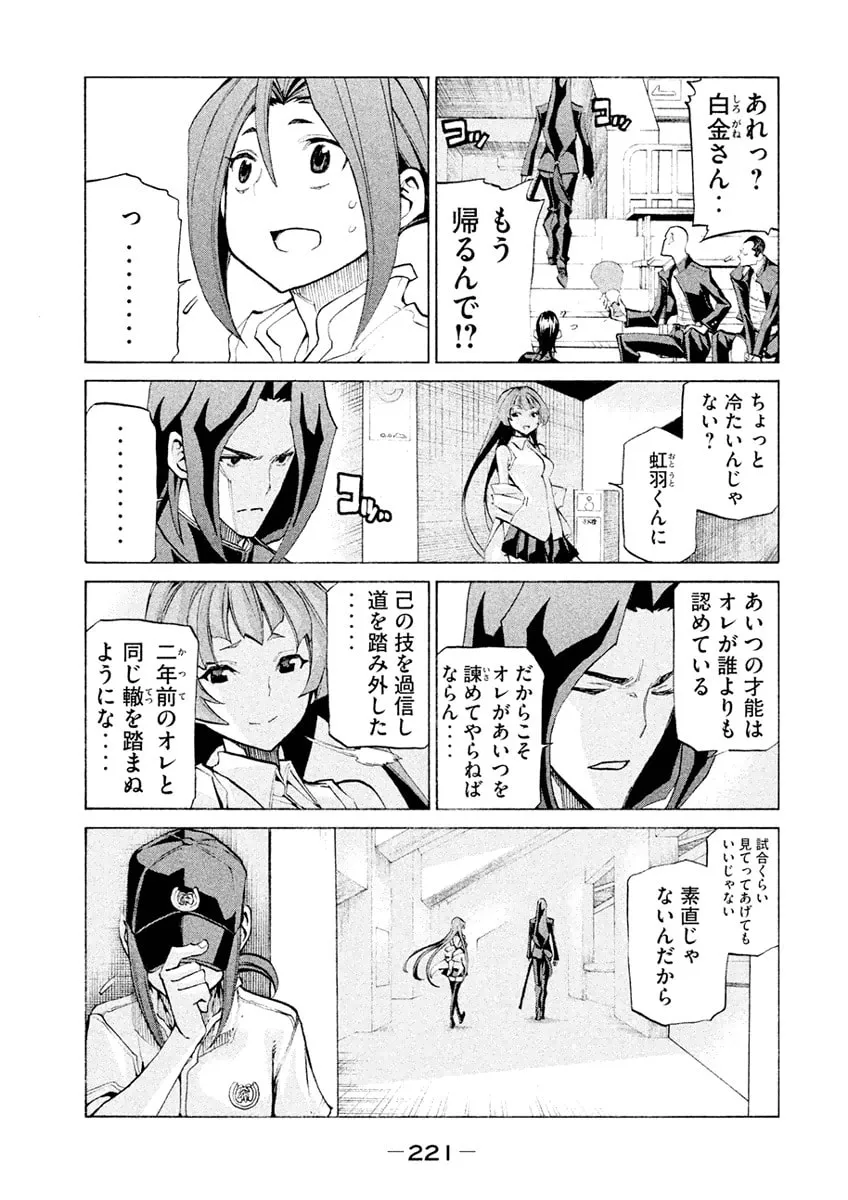 Sentou Hakai Gakuen Dangerous Chapter 21 page 56 - 