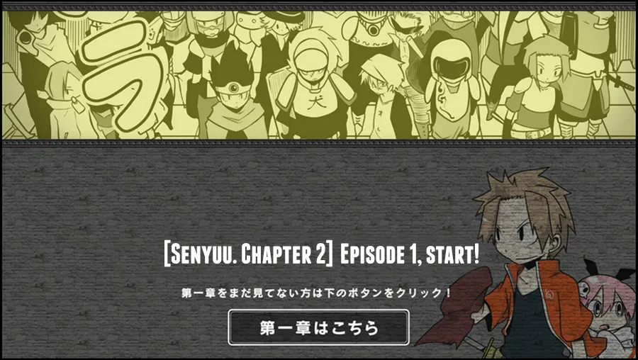 Read Senyuu. chapter 0.97 image 0 on Lezhin