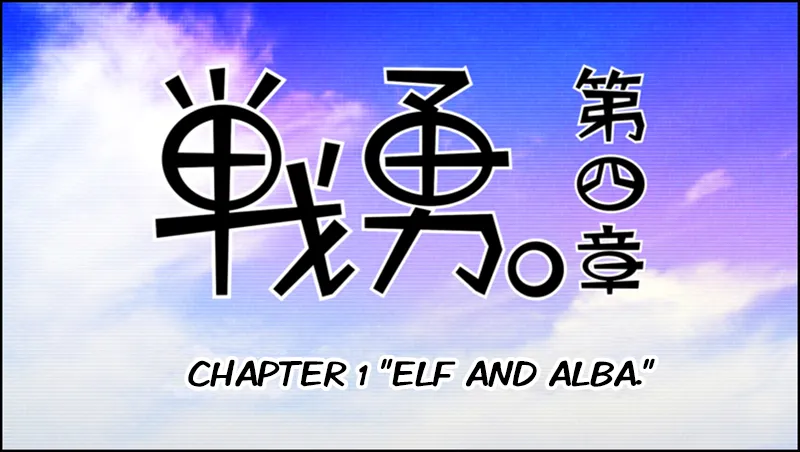 Read Senyuu. chapter 0.99 image 14 on Lezhin