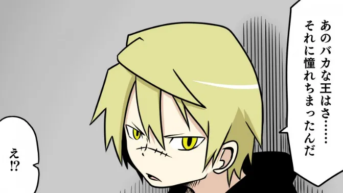 Read Senyuu. chapter 14.96 image 18 on Lezhin