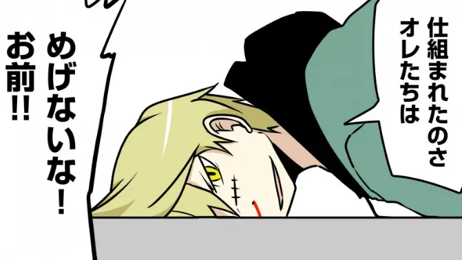 Read Senyuu. chapter 14.96 image 36 on Lezhin