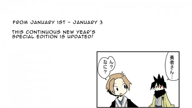 Read Senyuu. chapter 14.96 image 52 on Lezhin