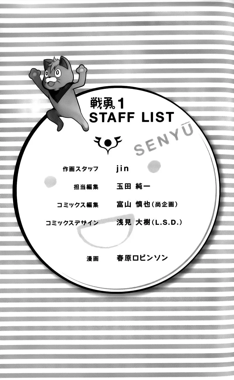 Read Senyuu. chapter 16 image 9 on Lezhin